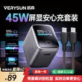 VERYSUN【识别机型安心充】威森45W屏显低温氮化镓充电器适用于苹果华为安卓IPhone手机快充充电头3c认证 【安卓和15-17套装】深空灰+1.5米CC编织线