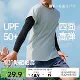 蕉下（beneunder）冰丝凉感冰袖男防晒袖套女夏天2026新款放紫外线运动骑行