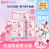七度空间卫生巾姨妈巾少女超薄纯棉超长夜用卫生巾护垫批发 纯棉180mm*80片