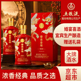 五粮液股份 婚宴喜酒 富贵吉祥精致浓香型纯粮白酒42度500ml*2瓶礼盒装 