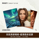 世纪开元 洗照片高清冲印相片打印晒手机照冲洗服务定制作相册塑封家庭全家福情侣6英寸乐凯50张G