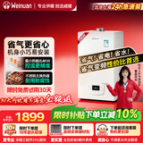 威暖燃气壁挂炉 M3 恒温洗浴家用燃气采暖地暖暖气片热水两用燃气炉热水器国家补贴以旧换新 二级能效 20KW≤120㎡节能变频APP智控