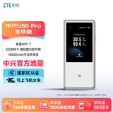 中兴（ZTE）U60 Pro全球版 5G免插卡随身移动wifi无线网卡wifi7便携式热点出国上网通用流量直播神器2026款