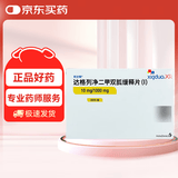 【原研进口】安达释  达格列净二甲双胍缓释片(I) 10mg/1000mg*28片/盒