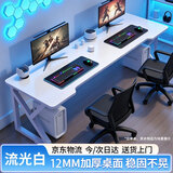 全品屋D1电脑桌台式电竞桌子双人游戏桌家用办公桌书桌工作台学习写字桌