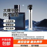 【大牌平替】香水小样高级持久留香邂逅蔚蓝真我小众试香2ml 蔚蓝（2ml)