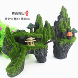 逸乐宠鱼缸造景套餐假山石头鱼缸摆件鱼缸造景假山套餐大小摆件 大号青苔假山