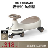 贝易BEIESTATE典藏扭扭车 1-6岁宝宝摇摇车大人可坐宝宝周岁礼物无音乐 卡其色