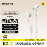 倍思CZ20入耳式有线耳机适用华为OPPOvivo手机音乐ipad平板电脑游戏安卓TypeC线控带麦 礼物