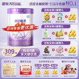 雀巢【加量装】超启能恩3段适度水解配方奶粉3倍DHA12-36月 【咨询下单送好礼 】3段超启能恩  850g6罐