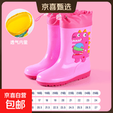 儿童雨鞋男童女宝防滑水靴加厚小孩高筒胶鞋中大童防水鞋子 粉色-防水束口 21 0【适合脚长20cm】