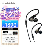 铁三角 ATH-E50 专业监听动铁有线耳机 单体式动铁单元 HIFI 三频均衡直播音乐剪辑听书