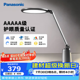 松下（Panasonic）台灯护眼学习儿童护眼台灯护眼学习灯智能调光台灯致儒AAAAA级