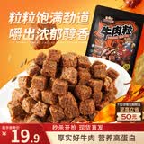 三只松鼠什锦牛肉粒500g袋装休闲零食牛肉干内蒙古风味量贩糖纸独立包装