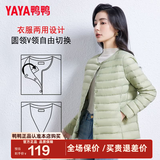 鸭鸭（YAYA）轻薄羽绒服女短款休闲内胆薄款冬季内搭保暖新国标外套KX 抹茶绿 XL
