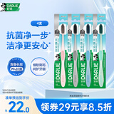 好来（DARLIE）原黑人炭丝深洁牙刷纳米炭抗菌深洁去除牙菌斑纤丝深洁牙缝4支