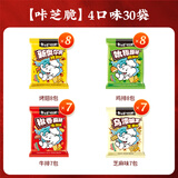 白象 咔芝脆干脆面方便面干吃面整箱怀旧零食 【4口味30袋】咔芝脆45.5g*30袋 烤翅/鸡排/牛排/芝麻