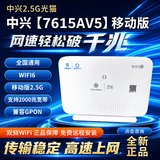 中兴F7015TV3/G7615/7607万兆2.5G光猫电信联通移动10GEPON/XGPON 移动原版7615AV5【兼容GPON】