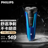 飞利浦（PHILIPS）男士电动剃须刀1系全身水洗干湿双剃剃胡刀胡须刀刮胡刀S1050/02 男士礼物