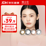 博士伦进口美瞳女 彩色隐形眼镜万花瞳乐睛半年抛1片装 星夜黑375度