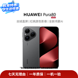 华为HUAWEI Mate80/70/60/50/Air/Pura/Nova/畅享/折叠典藏/非凡大师系列 二手手机自营 华为 Pura 80 成色规格颜色购买区域配件以质检报告为准