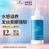 施华蔻专业水漾洗发水450ml水疗精华柔顺蓬松滋润发丝蛋白护理干发洗护养发