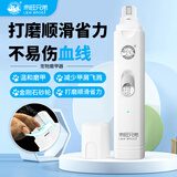 来旺兄弟宠物磨甲器猫咪狗狗指甲剪电动打磨锉刀充电修甲器PC550