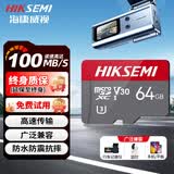 海康威视（HIKVISION）行车记录仪 监控内存卡TF卡Micro SD海康 萤石 小米监控存储卡摄像头通用闪存卡高速内存卡100MB/s 64G 读100MB/s行车记录仪&监控【新款】