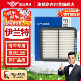 澳麟空气滤清器空气滤芯空气格/现代新伊兰特(1.4T/1.5L)20-23款