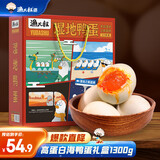 渔大叔 东北湿地咸鸭蛋红心流油特产红海滩湿地海鸭蛋65g*20枚送礼礼盒