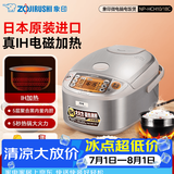 象印（ZO JIRUSHI） 象印电饭煲 日本原装进口电饭煲 微电脑多功能电饭锅 IH电磁加热电饭煲 NP-HCH10C-XC本色(3-6人份) 3L