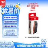 Nintendo Switch任天堂Joy-Con手柄日版单右灰Switch2游戏机专用NS2周边配件新款体感蓝牙手柄 