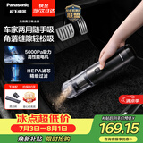 松下（Panasonic）【除尘神器】车载吸尘器无线大吸力小型手持长续航家用便携高效吸猫毛除毛除尘团购礼品MC-HC11H
