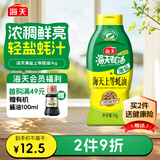 海天 蚝油1kg 上等薄盐 0防腐剂 挤挤瓶 蘸拌炖捞炒提鲜