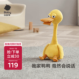 babycare复读鸭毛绒玩具会说话的鸭子哄娃神器公仔卡布利鸭生日礼物见面礼