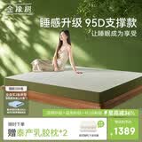 金橡树泰舒天然乳胶床垫泰国原液进口学生单人床垫1.2*2米 适中偏硬