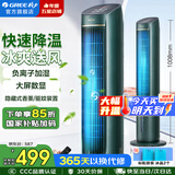 格力（GREE）空调扇家用冷风扇智能遥控制冷塔扇负离子小空调扇客厅卧室办公加湿水冷风机节能省电落地扇循环扇 【升级负离子加湿香薰空调扇】KS-04S62Dg