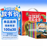 中国少年儿童百科全书（礼盒全10册）十万个为什么百科启蒙读物小学生经典科普阅读丛书 彩绘注音版