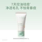 袋鼠妈妈青少年洁面乳-安肌雪泥清透洁面乳15g（旅行装）
