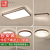 雷匠胡桃木色客厅灯具套餐底发光吸顶灯实木大厅灯复古茶室书房灯 热销套餐组合9-三室两厅
