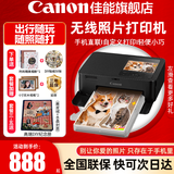 佳能（Canon）cp1500手机无线照片打印机学生家用热升华小巧便携式彩色相片打印机 洗照片过塑定制 能连手机蓝牙 CP1500泫雅黑【自动覆膜】 官方标配【不含相纸、色带；无法打印】