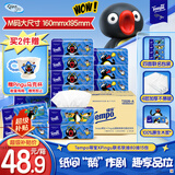 得宝（TEMPO）Pingu联名款抽纸 4层加厚80抽*15包纸巾 餐巾纸 卫生纸