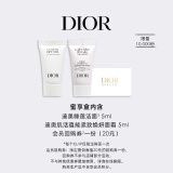 迪奥(DIOR)【会员经典护肤礼】洁面5ml+面霜5ml 返20回购券