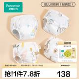 全棉时代 如厕训练裤2条/4条男女宝宝儿童隔尿裤婴儿内裤可洗戒尿不湿神器 小象+星月+南希+伊恩 【5A抗菌，9层吸收防渗】 4条 90