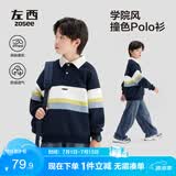 左西童装男童Polo衫卫衣2026新款潮儿童条纹撞色套头衫潮 藏青色 140