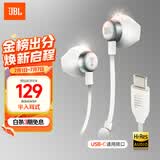 JBL TUNE 305C 有线耳机 Type-C接口 半入耳式耳机 电脑耳机 适用于USB-C 送女神 出游搭子 礼物 白色