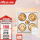雷士（NVC）灯暖浴霸普吊系列四灯暖浴霸排气一体机Y020卫生间