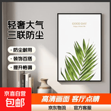 新款客厅装饰画高级感沙发背景墙挂画墙壁轻奢大气壁画餐厅卧室画 欣欣向荣 40*60 三联高清防尘画面