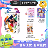 富士（FUJIFILM）【清凉出游季】instax 拍立得 mini 相纸 相机花边相纸用于mini7+/7c/8/9/13/12/40/90/EVO/liplay 10张涂鸦相纸+相册+相框+边框贴