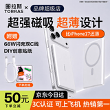 图拉斯磁吸充电宝式【热销第一丨2026最新升级】超薄无线快充苹果大容量17pro max 移动电源3c认证 5千毫安 | 冰瓷白   清爽便携款 2026最新升级丨热销第一丨3C安全认证